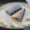 さばの味噌ミルク煮込みの工程2