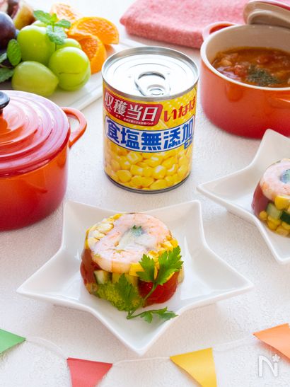 おもてなしにも！コーンたっぷり♪野菜とえびのゼリー寄せ