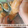 【腸活&節約になる☆】15分で作れるピーマンの肉詰めの工程3