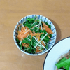 かおちゃんの作ってみた!投稿(にんにくなしでもこの旨さ♡水菜と人参のナムル♡リメイク付き♡)