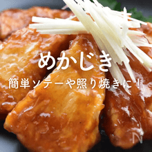 めかじきの人気レシピ｜バター醤油ソテーや簡単照り焼き、ムニエルも！