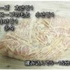 爽やか♪鶏むねでつくる【赤しそチキン】の工程2