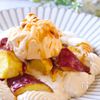 揚げサツマイモ背徳のクリームまみれ