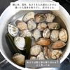 【縮まない！ほっとする旨み】あさりのお吸い物の工程2