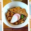 チョロリスの作ってみた!投稿(【肉きつねうどん】Wで嬉しい♡味付け簡単◎年越しにも!)