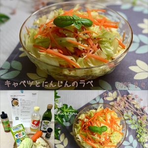 クラ蔵の作ってみた!投稿(材料ふたつで副菜！《キャベツとにんじんのラペ》)