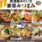 Nadia Artistが伝授！『Nadia人気料理家の居酒屋みたいな家吞みつまみ』が発売！気になる中身をご紹介