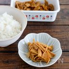 「旬を保存」旨味凝縮干したけのこで【メンマ風】