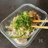 薬味でさっぱり【梅しそ冷やしそうめん】の工程2
