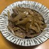 854503の作ってみた!投稿(ごはんがすすむ♪牛ごぼうのしぐれ煮)