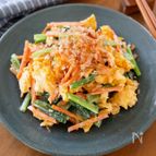 『小松菜とにんじんと卵のおかかマヨ和え』かつお節でやみつき☆