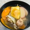 puricoの作ってみた!投稿(お正月が待ち遠しくなる旨味たっぷり雑煮)