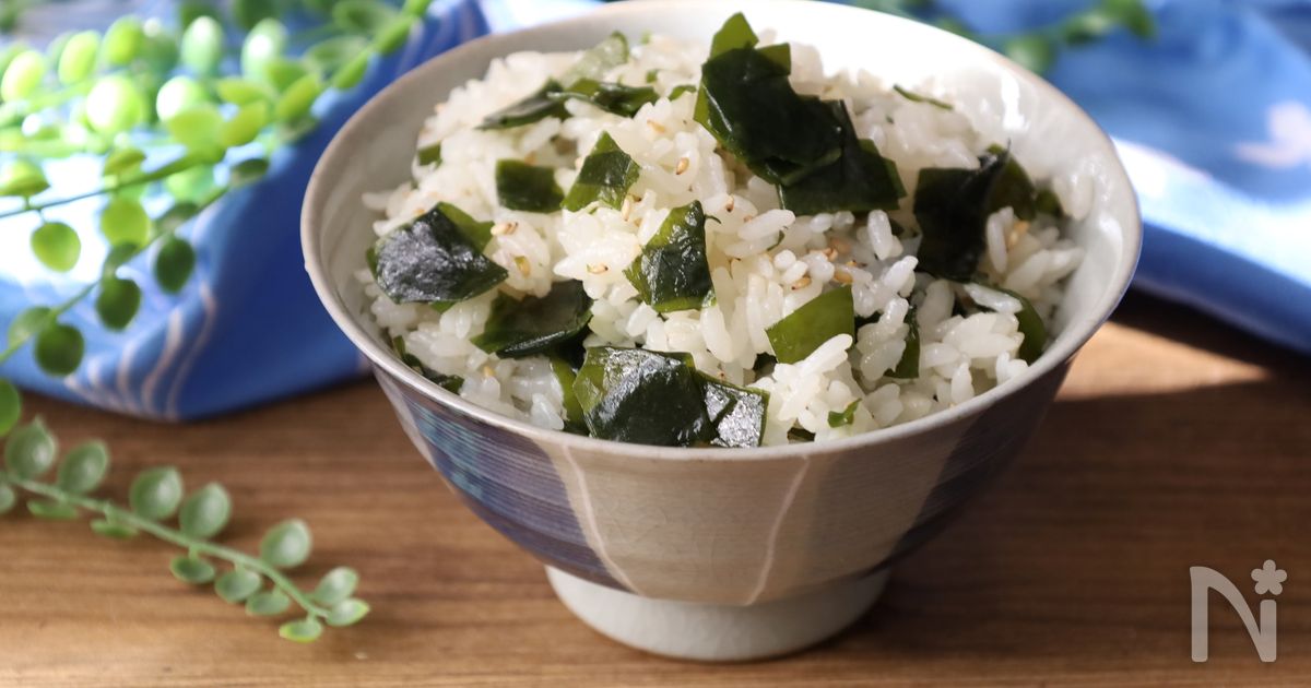 【給食風わかめごはん】毎日食べたくなる懐かしの味。