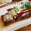 これだけでご飯が進む!究極のねぎ塩ダレの工程29