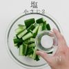 漬け込みわずか5分!簡単きゅうりの浅漬けの工程7