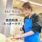 料理が好きではない人に、誰よりも寄り添っていきたい｜#49 奥田和美（たっきーママ）