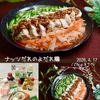 クラ蔵の作ってみた!投稿(【香ばしコク旨！ナッツだれのよだれ鶏】ひんやりごちそうレシピ)