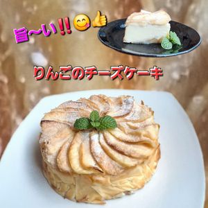 サトちゃんの作ってみた!投稿(【米粉のりんごチーズケーキ】しっとり・ねっとり♡りんごの風味)