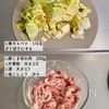 春のスタミナごはん！【豚こまと春キャベツのガリバタ炒め】の工程1
