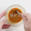 【一生モノ】ご飯が止まらない豚のみそ焼きの工程14