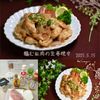 クラ蔵の作ってみた!投稿(【鶏胸肉の生姜焼き】玉ねぎ入りでコスパ抜群!)