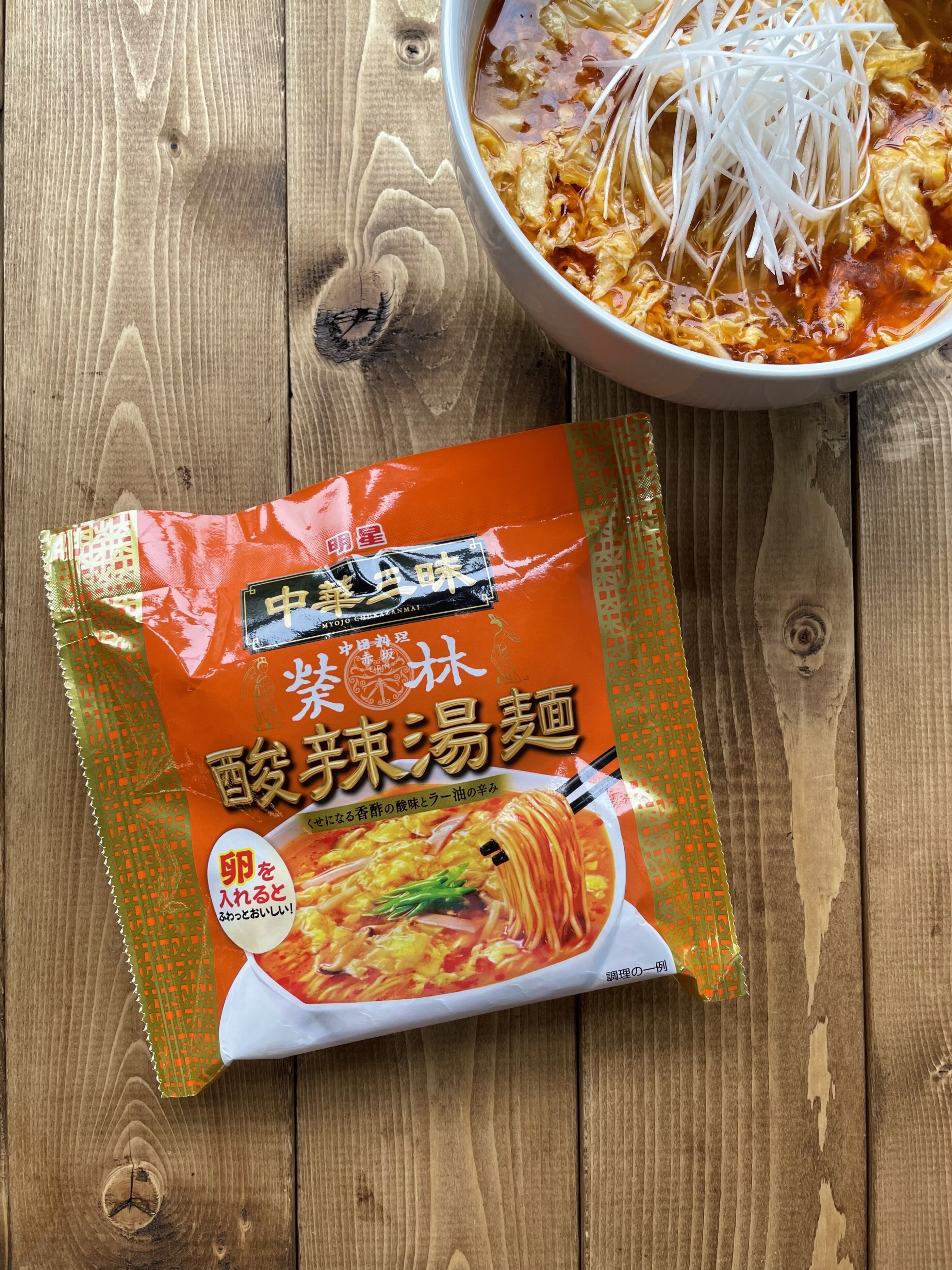 パパッと卵1つで作れる！明星食品の「中華三昧 赤坂榮林 酸辣湯麺