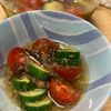 さめおかの作ってみた!投稿(切って漬けるだけ簡単！『トマトときゅうりの夏野菜だし漬け』)