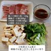 タレが最強!【厚揚げと豚肉の旨だれ炒め】の工程1