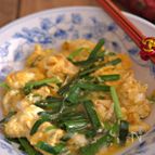 家庭料理の定番！中華風にら玉