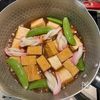 味しみしみ◎厚揚げとスナップエンドウの煮浸しの工程3
