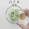 これだけでご飯が進む!究極のねぎ塩ダレの工程18