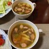 Hikeyの作ってみた!投稿(具だくさんなコンソメスープ)