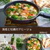 クラ蔵の作ってみた!投稿(寒い夜はこれ!海老と牡蠣のアヒージョ)