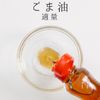その手があったか！かつおのレバ刺し風の工程3