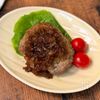 さっぱりだけどご飯が進む【オニオンソースハンバーグ】