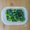 レンジで5分！【小松菜のおかか塩昆布和え】材料4つで簡単♩の工程1