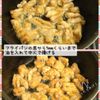 お酒泥棒！豚モツのピリ辛唐揚げ【モツから】の工程3