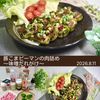クラ蔵の作ってみた!投稿(豚こまピーマン肉詰め|旨み爆発!味噌だれがけ)
