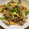 tomo&hiroの作ってみた!投稿(とろふわ卵と豚肉とアスパラの甘辛炒め)
