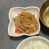 ちーさんの作ってみた!投稿(＼包丁不要／レンチン4分【もやしとカニカマのピリ辛ナムル】)