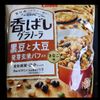 バレンタインに！簡単チョコクランチの工程6
