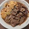 たりおの作ってみた!投稿(しっかり味染み!*基本の肉豆腐*)