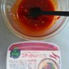 おうちで屋台気分♪甘辛！鶏むね肉でヤンニョムチキンの下準備