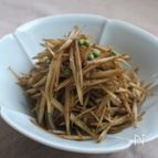 青山椒入りきんぴら牛蒡