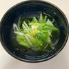 (・∀・)コロンの作ってみた!投稿(ゆるりと腸活♩わかめと長ネギのうま塩スープ)