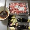 【ワンパン速攻】豚こま茄子の胡麻ポン照り☆ご飯おかわり♪の下準備