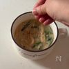 ごま油香る♪長ねぎとニラとえのきの豆乳味噌スープの工程5
