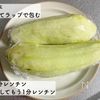レンジで簡単！さっぱりとろうま♪茄子の梅和えの工程1