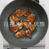 簡単絶品!これが噂の豚汁より旨い【鶏汁】の工程9