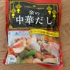 レンジで簡単【ささみときゅうりの旨だれ中華サラダ】やみつき♡の工程2